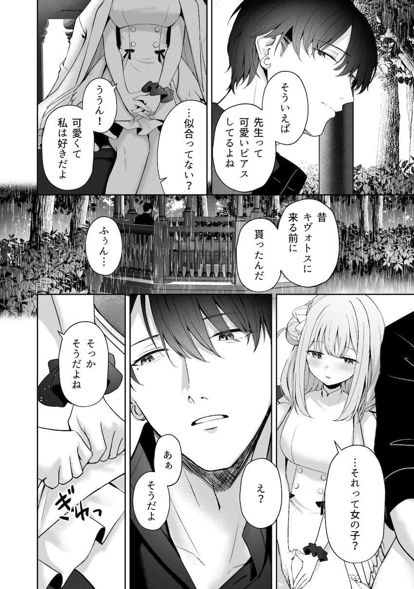 8本立て280p超え大ボリューム総集本☆ユウカ・ノア・ミカ・マリー・プラナ、彼女たちとの濃密で重厚なエロストーリー！ <> 210