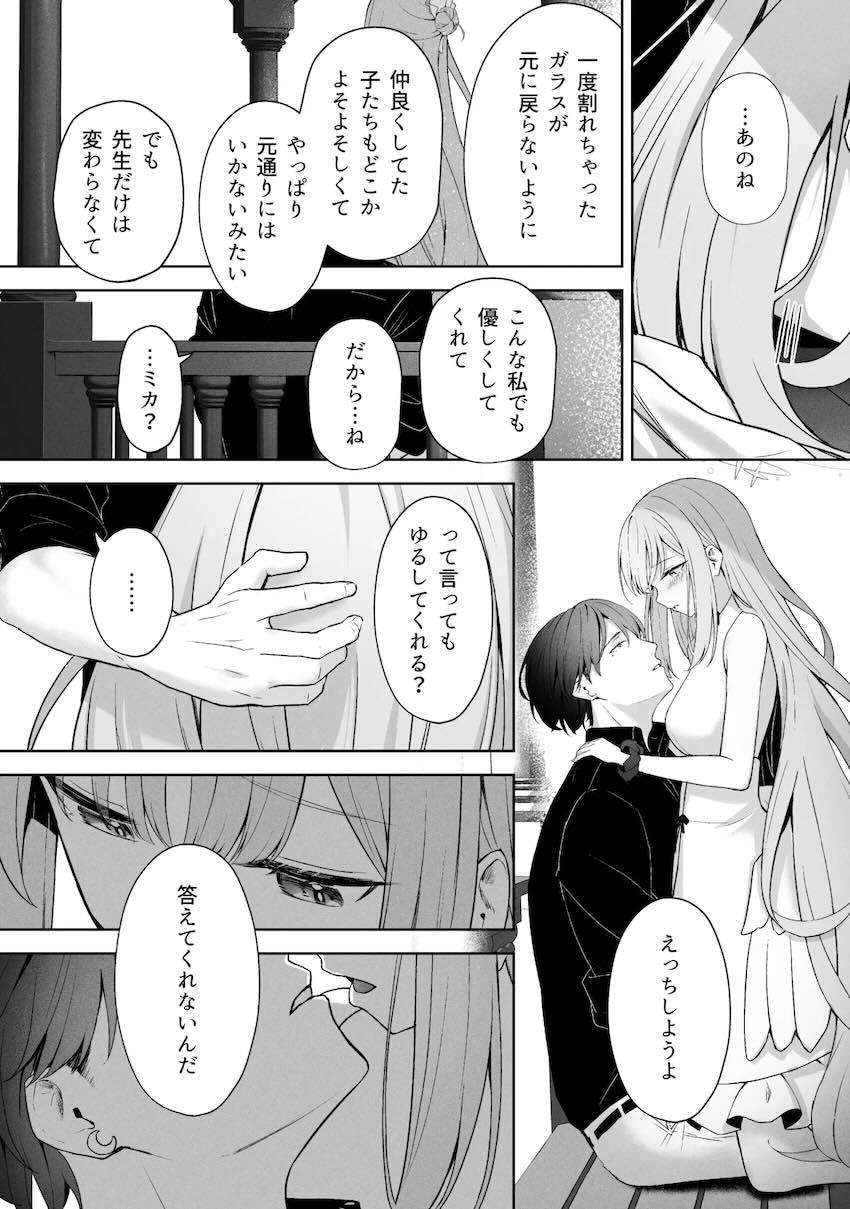 8本立て280p超え大ボリューム総集本☆ユウカ・ノア・ミカ・マリー・プラナ、彼女たちとの濃密で重厚なエロストーリー！ <> 211