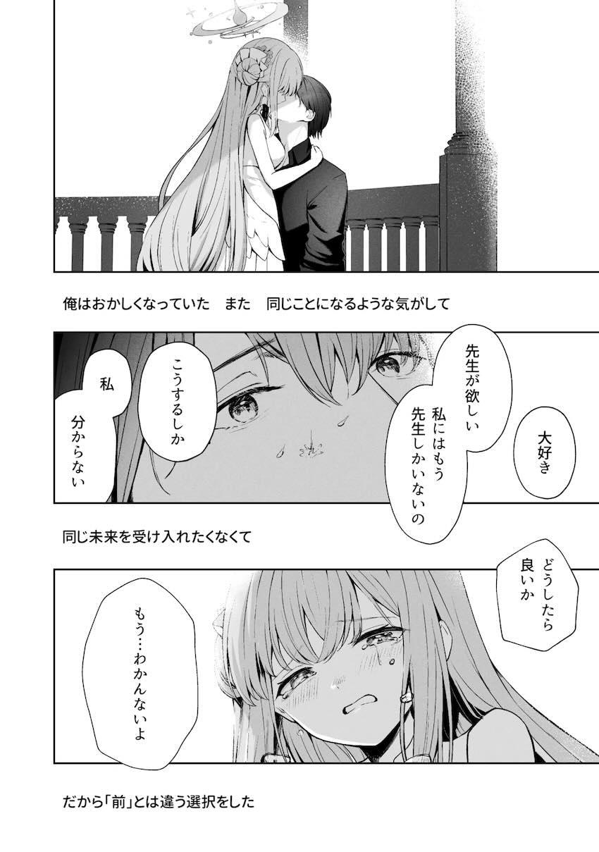 8本立て280p超え大ボリューム総集本☆ユウカ・ノア・ミカ・マリー・プラナ、彼女たちとの濃密で重厚なエロストーリー！ <> 212