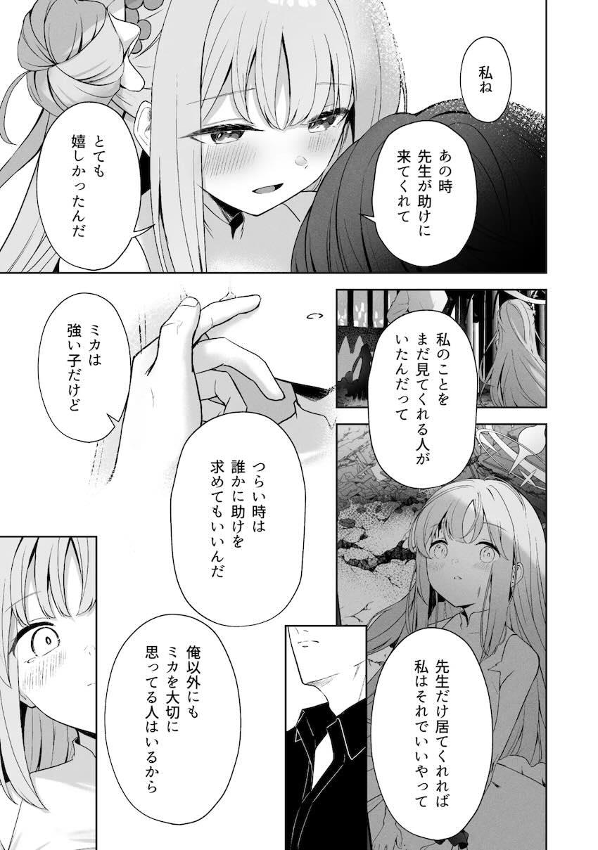 8本立て280p超え大ボリューム総集本☆ユウカ・ノア・ミカ・マリー・プラナ、彼女たちとの濃密で重厚なエロストーリー！ <> 219