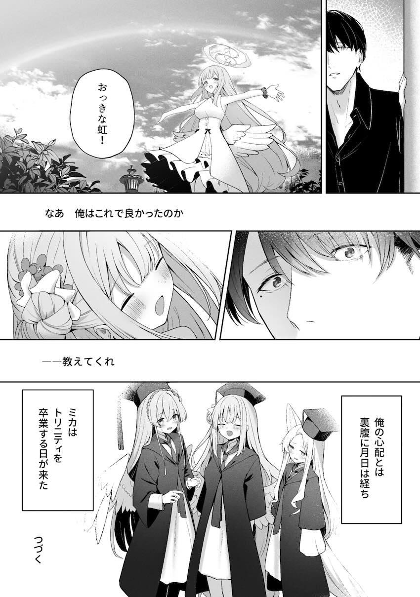 8本立て280p超え大ボリューム総集本☆ユウカ・ノア・ミカ・マリー・プラナ、彼女たちとの濃密で重厚なエロストーリー！ <> 225