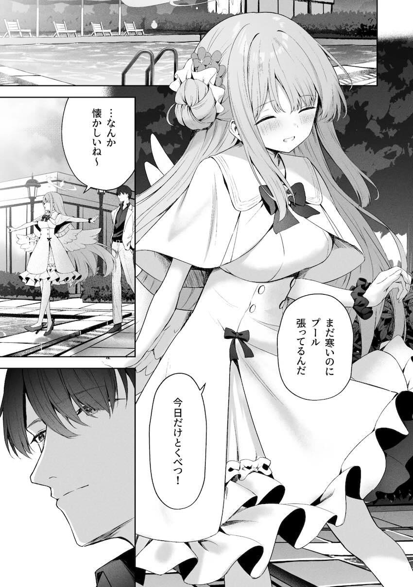 8本立て280p超え大ボリューム総集本☆ユウカ・ノア・ミカ・マリー・プラナ、彼女たちとの濃密で重厚なエロストーリー！ <> 229