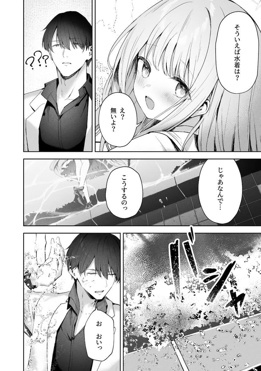 8本立て280p超え大ボリューム総集本☆ユウカ・ノア・ミカ・マリー・プラナ、彼女たちとの濃密で重厚なエロストーリー！ <> 230
