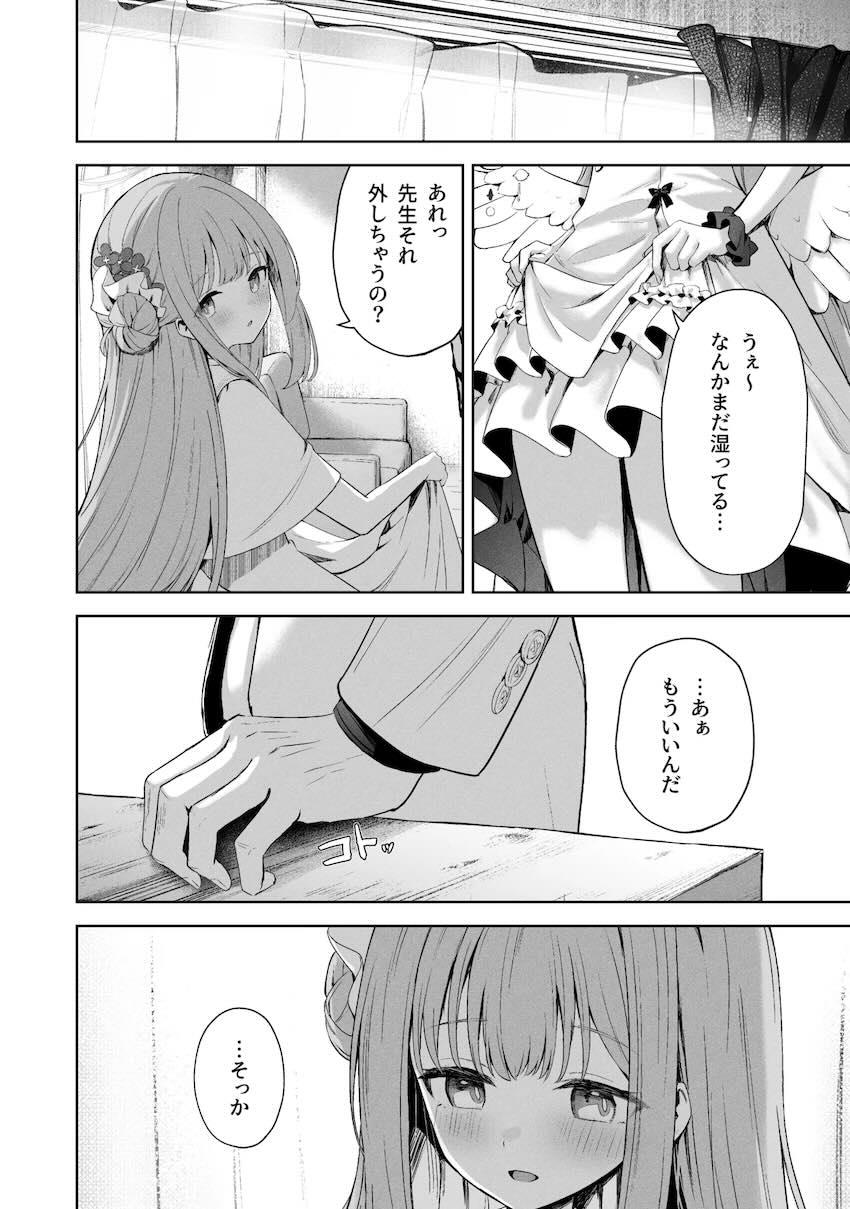 8本立て280p超え大ボリューム総集本☆ユウカ・ノア・ミカ・マリー・プラナ、彼女たちとの濃密で重厚なエロストーリー！ <> 246