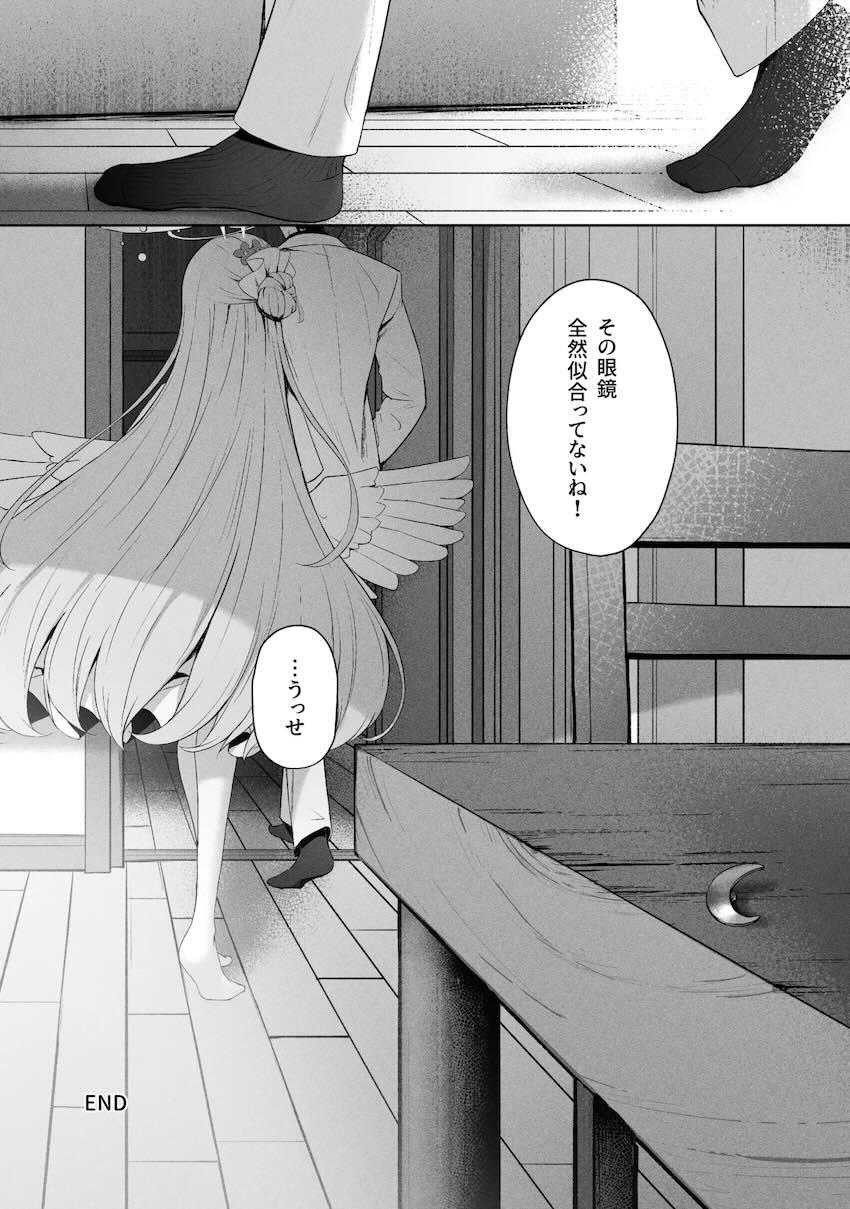 8本立て280p超え大ボリューム総集本☆ユウカ・ノア・ミカ・マリー・プラナ、彼女たちとの濃密で重厚なエロストーリー！ <> 247