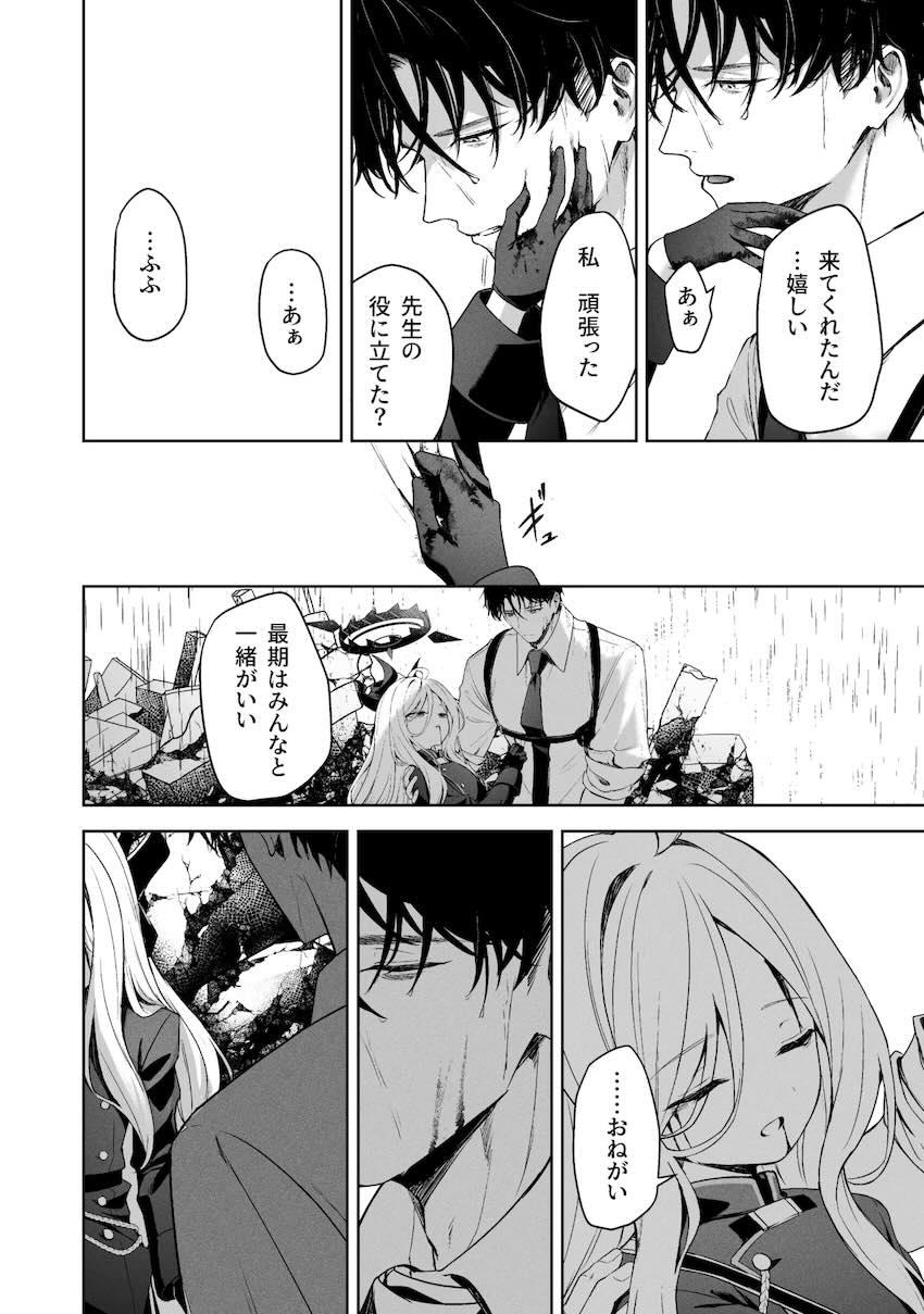 8本立て280p超え大ボリューム総集本☆ユウカ・ノア・ミカ・マリー・プラナ、彼女たちとの濃密で重厚なエロストーリー！ <> 252
