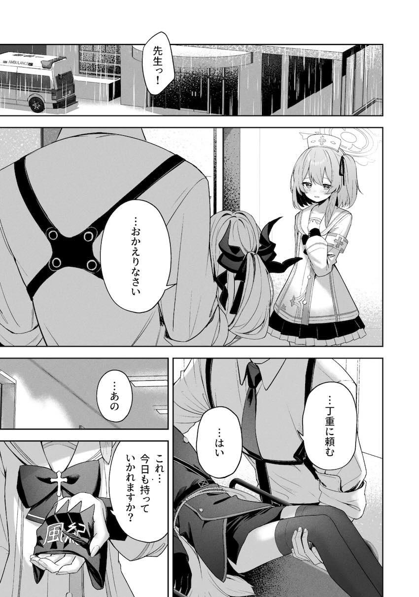 8本立て280p超え大ボリューム総集本☆ユウカ・ノア・ミカ・マリー・プラナ、彼女たちとの濃密で重厚なエロストーリー！ <> 255