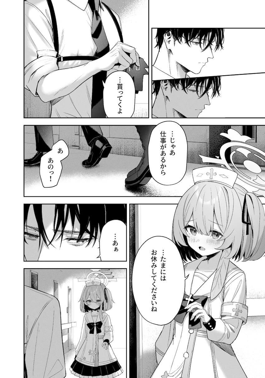 8本立て280p超え大ボリューム総集本☆ユウカ・ノア・ミカ・マリー・プラナ、彼女たちとの濃密で重厚なエロストーリー！ <> 256
