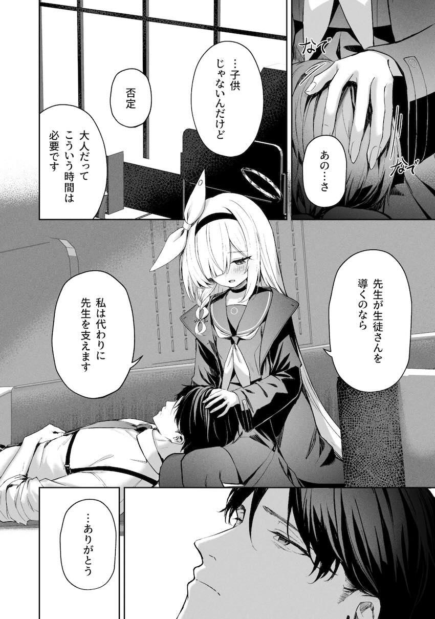 8本立て280p超え大ボリューム総集本☆ユウカ・ノア・ミカ・マリー・プラナ、彼女たちとの濃密で重厚なエロストーリー！ <> 258