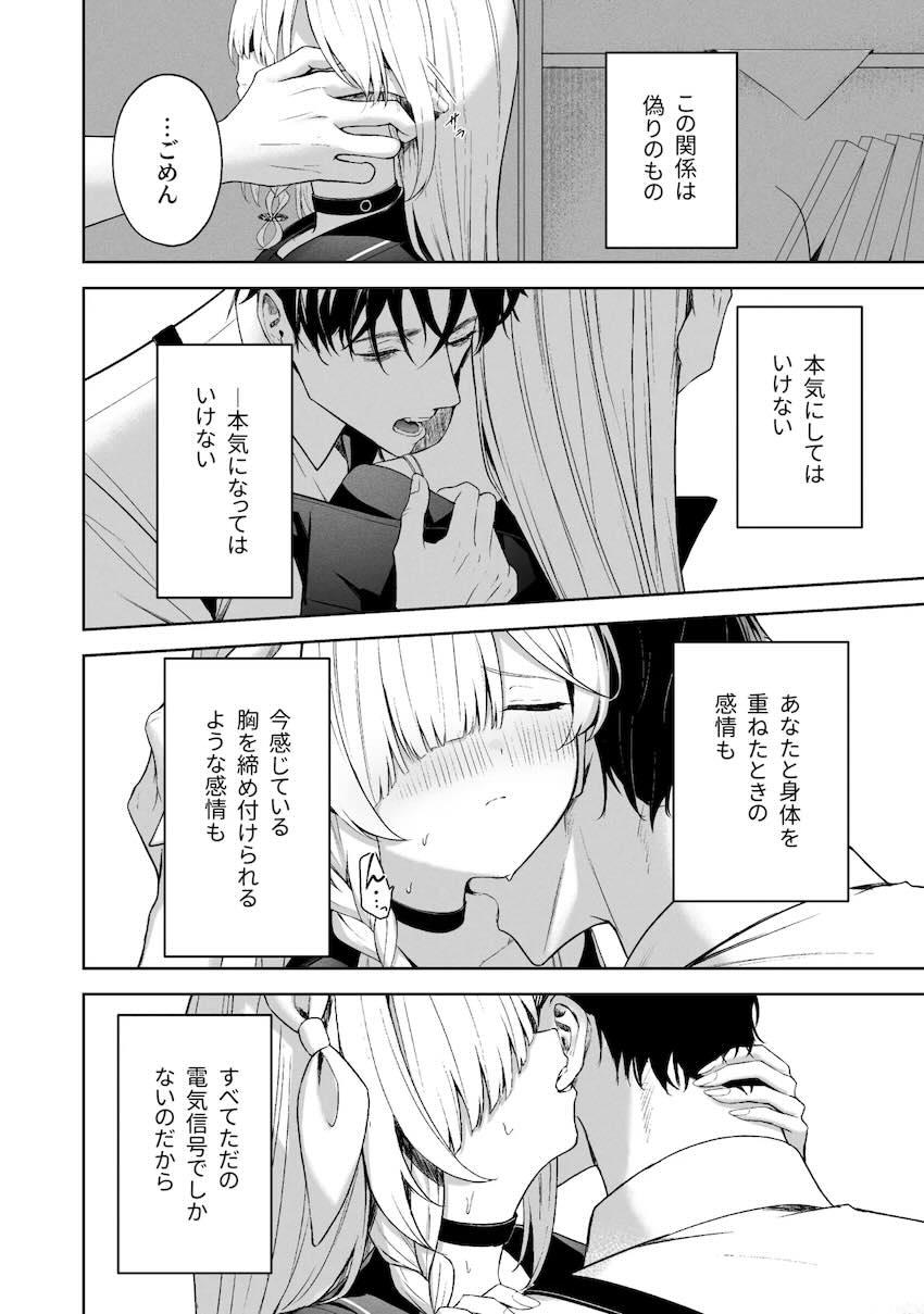 8本立て280p超え大ボリューム総集本☆ユウカ・ノア・ミカ・マリー・プラナ、彼女たちとの濃密で重厚なエロストーリー！ <> 264