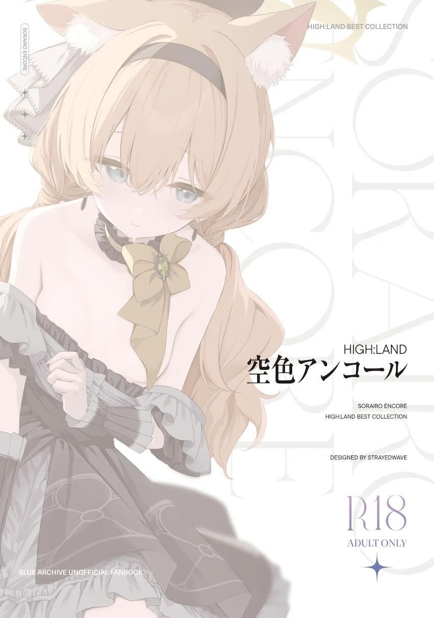8本立て280p超え大ボリューム総集本☆ユウカ・ノア・ミカ・マリー・プラナ、彼女たちとの濃密で重厚なエロストーリー！ <> 282