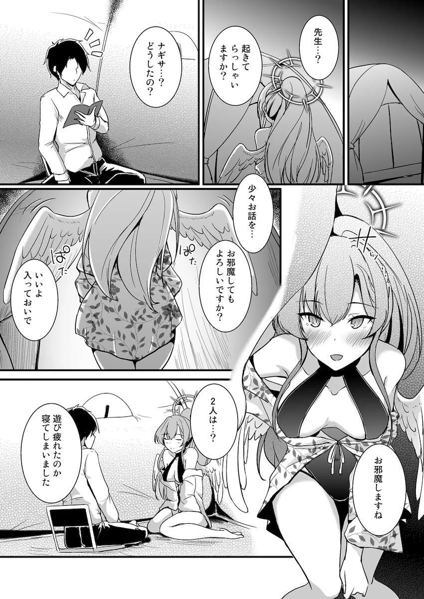 水着ナギサとテントえっち！ <> 003