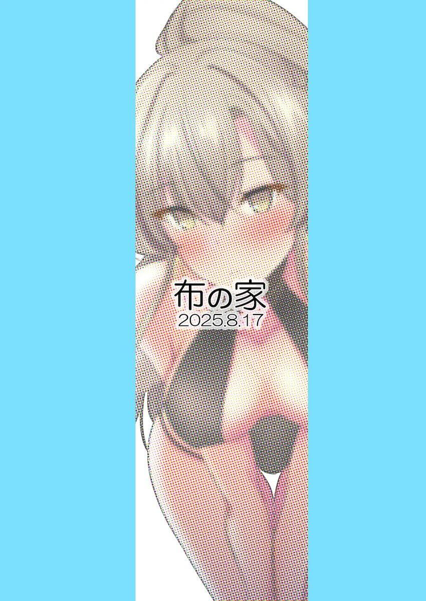 水着ナギサとテントえっち！ <> 024