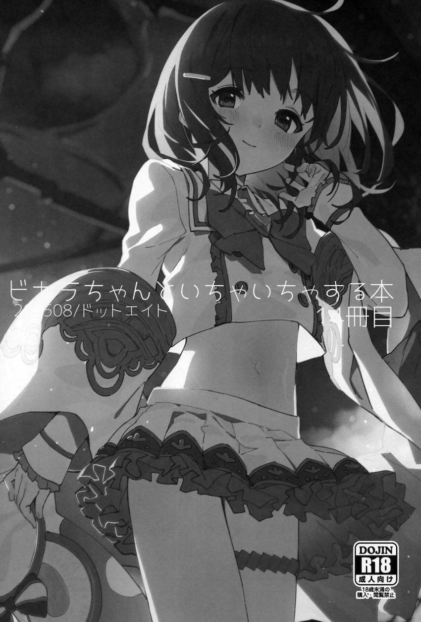 ビカラと幸せイチャラブ中出しセックス！ <> 002