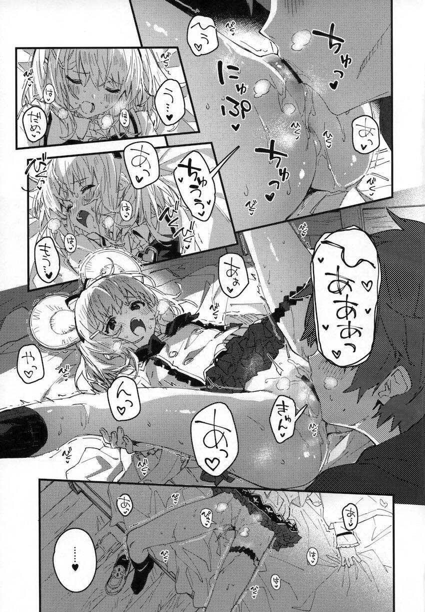ビカラと幸せイチャラブ中出しセックス！ <> 004