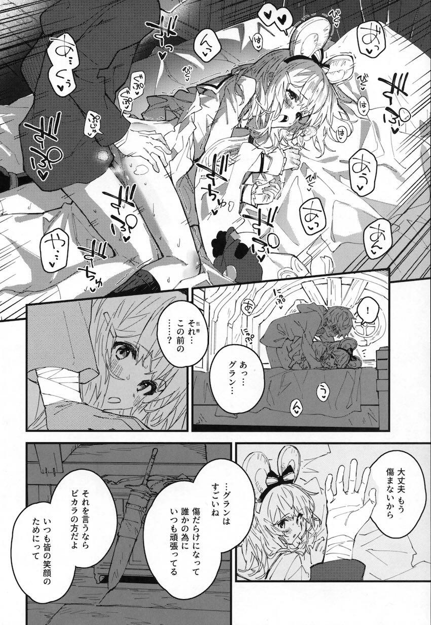 ビカラと幸せイチャラブ中出しセックス！ <> 007