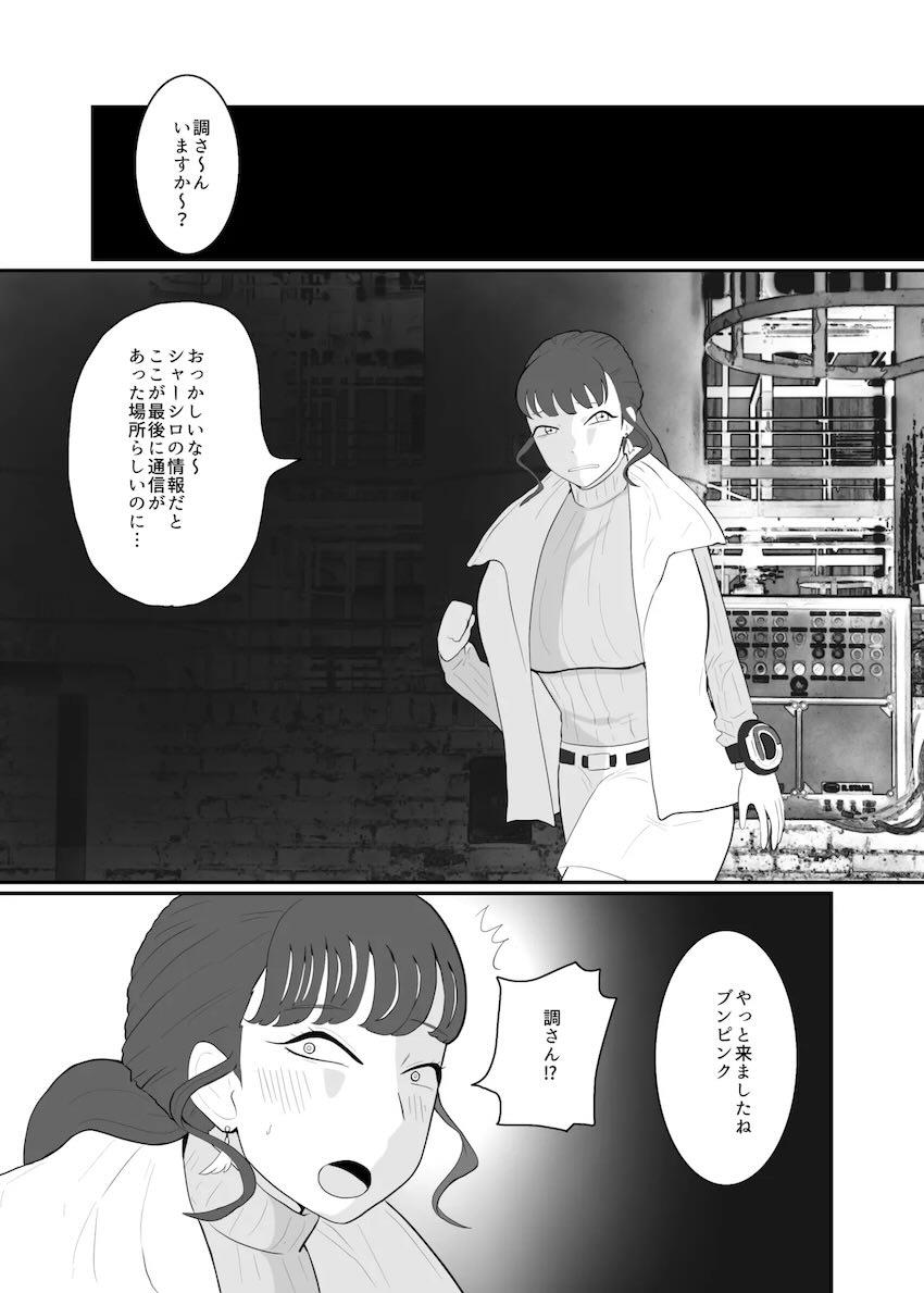 ブンブン二穴輪姦！ <> 021