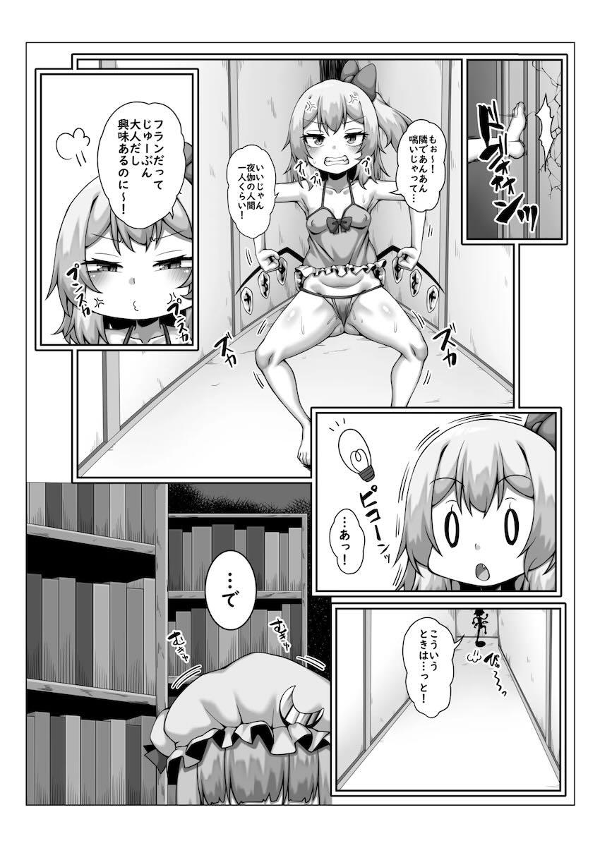 夜伽人形(クマ)とフランのアナルセックス <> 005