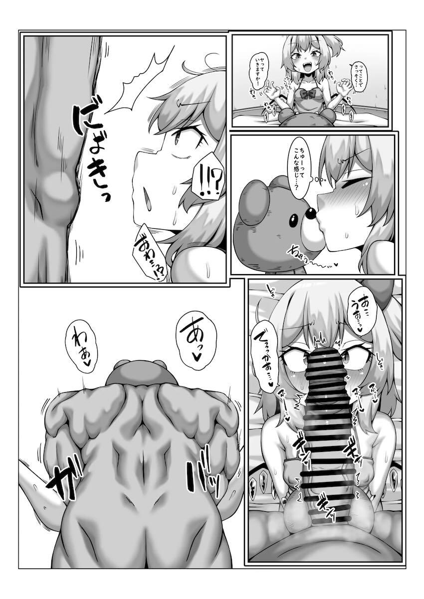 夜伽人形(クマ)とフランのアナルセックス <> 007