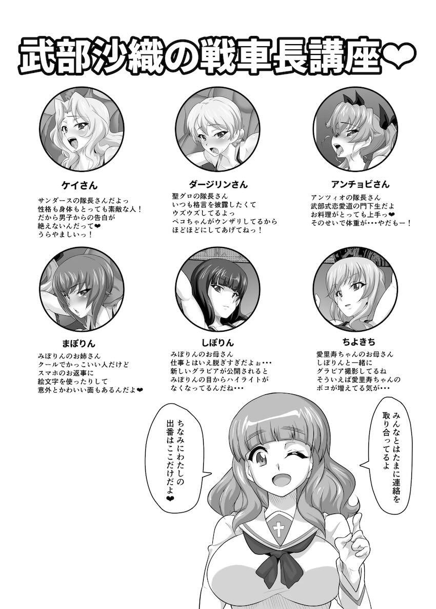 チアコス隊長たちとヤリまくり！出しまくり！大乱交せっくす！ <> 002