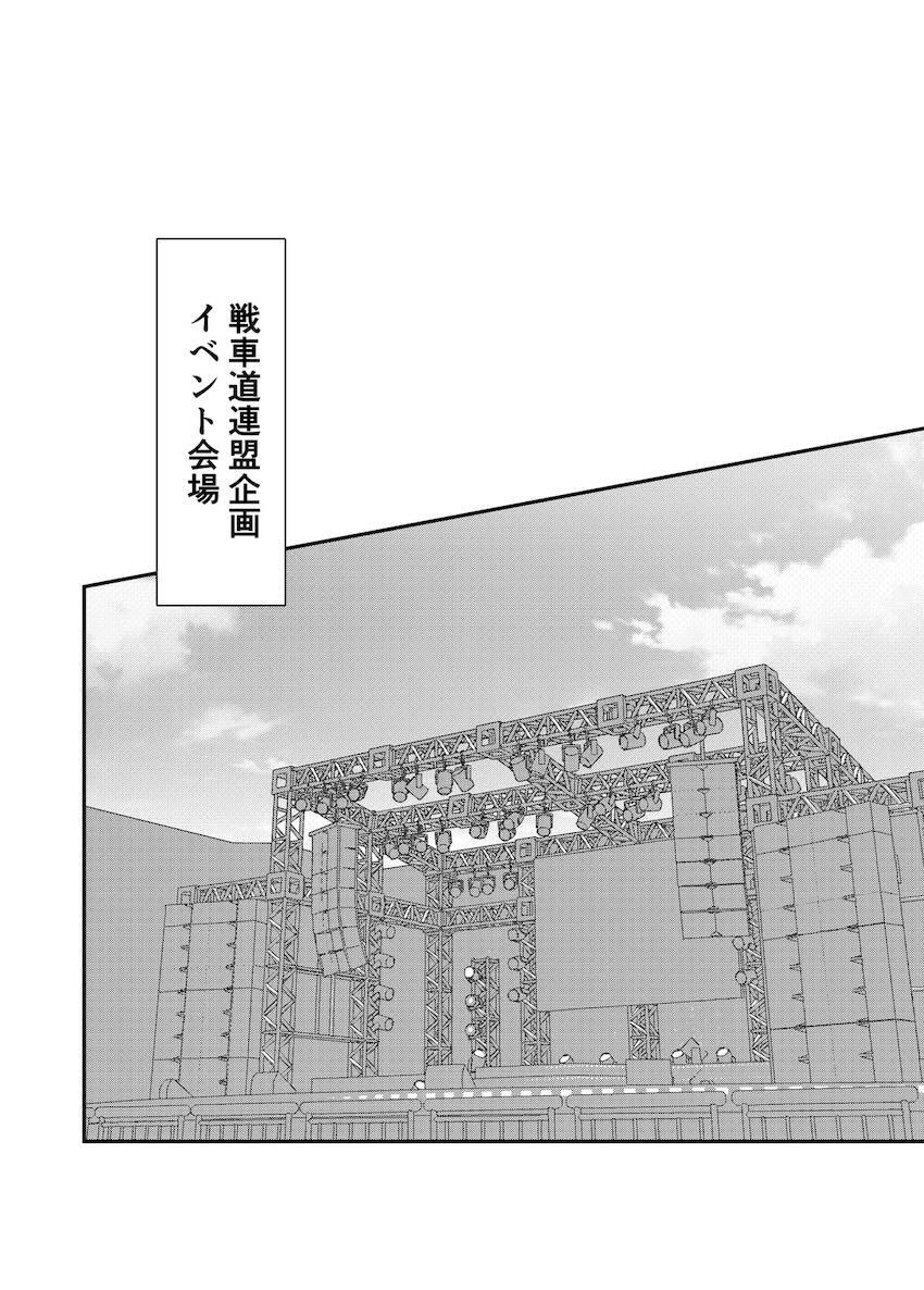 チアコス隊長たちとヤリまくり！出しまくり！大乱交せっくす！ <> 003