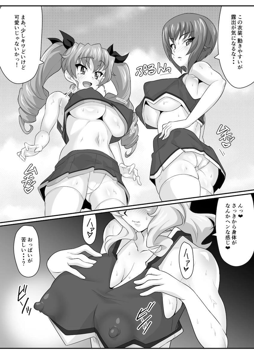 チアコス隊長たちとヤリまくり！出しまくり！大乱交せっくす！ <> 005