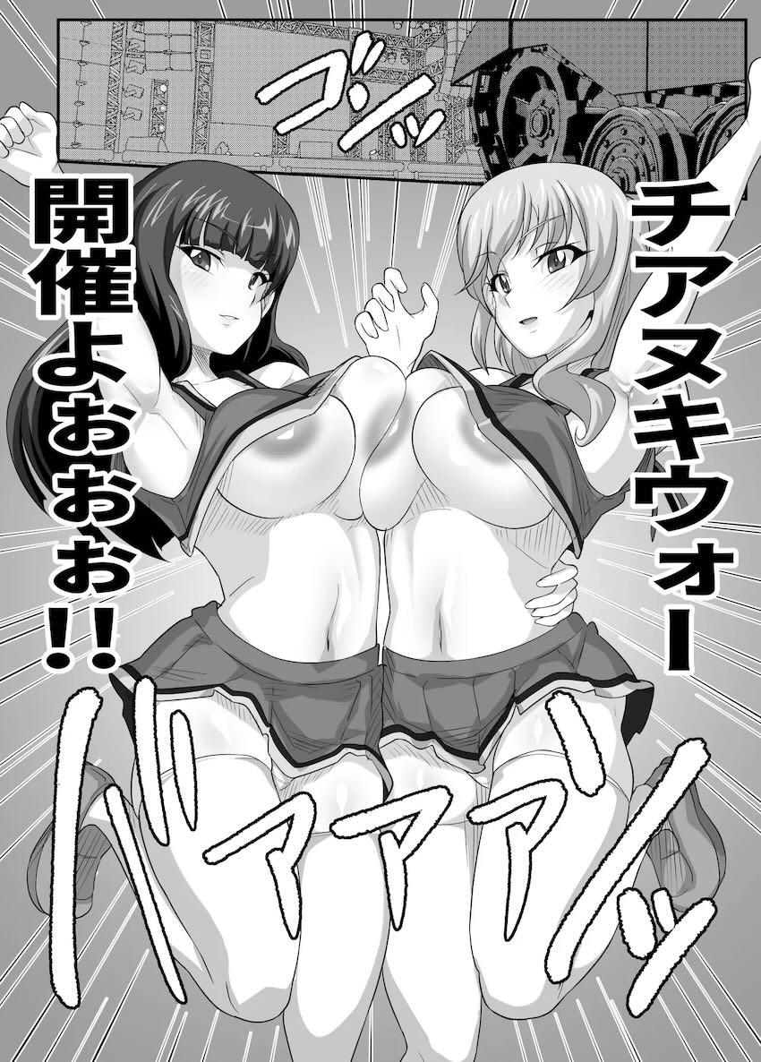 チアコス隊長たちとヤリまくり！出しまくり！大乱交せっくす！ <> 006