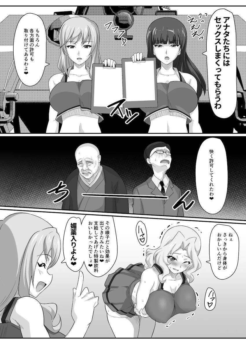 チアコス隊長たちとヤリまくり！出しまくり！大乱交せっくす！ <> 007