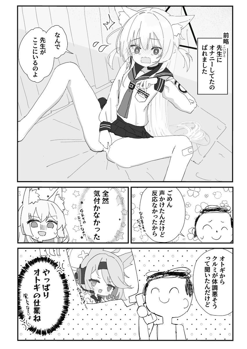 発情オナバレしちゃったクルミが先生と媚びマンアクメ交尾！ <> 003