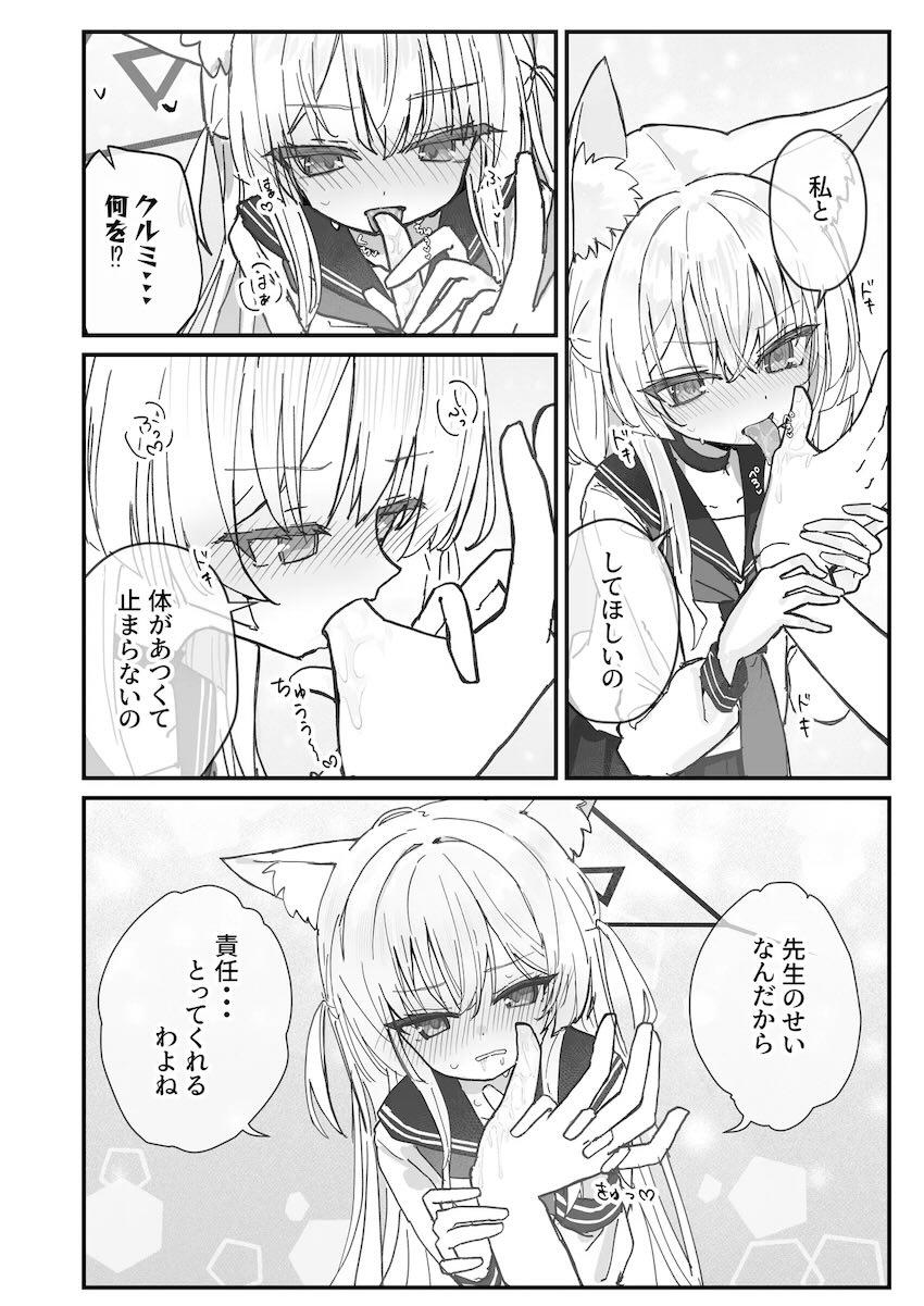 発情オナバレしちゃったクルミが先生と媚びマンアクメ交尾！ <> 005