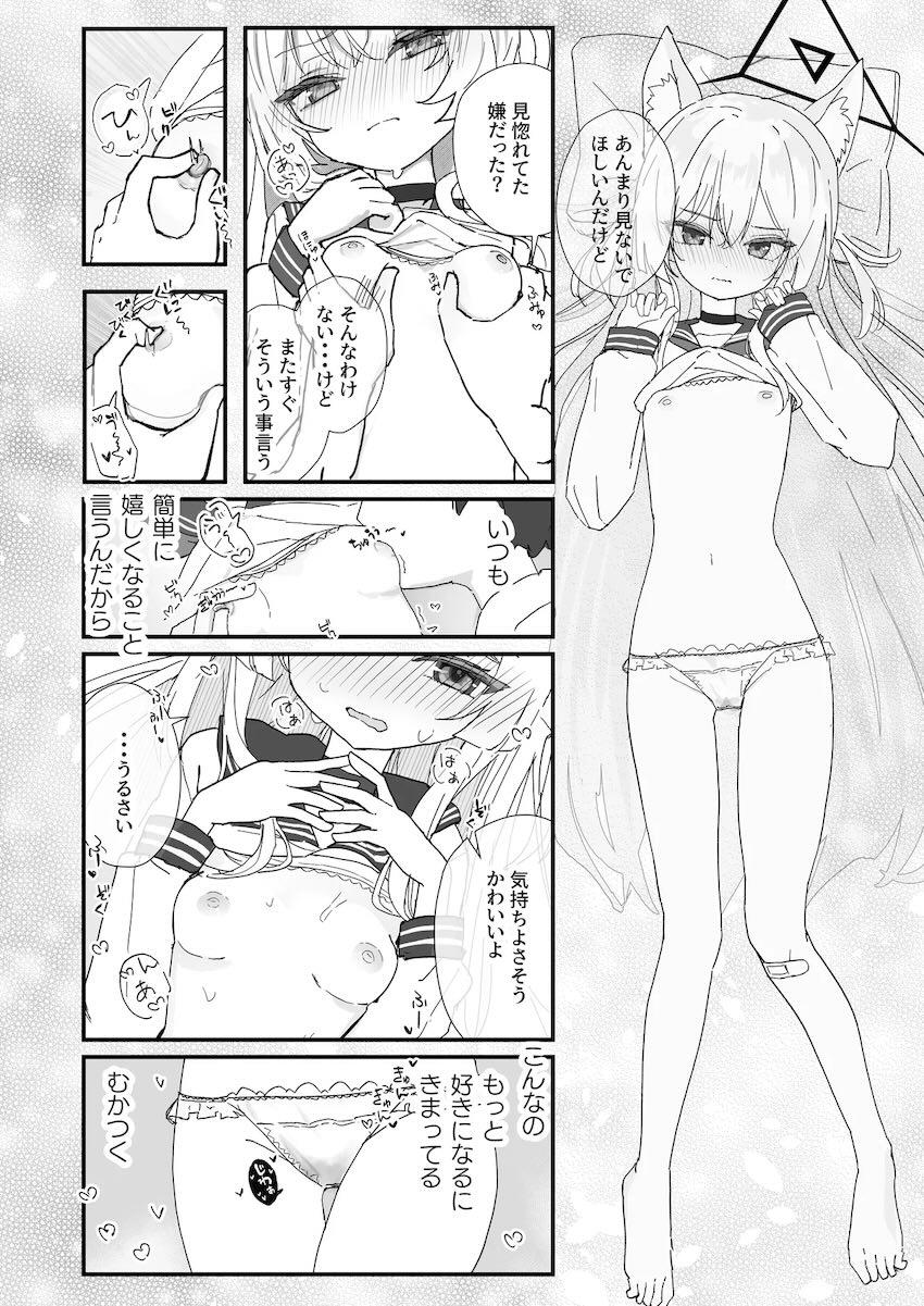発情オナバレしちゃったクルミが先生と媚びマンアクメ交尾！ <> 007