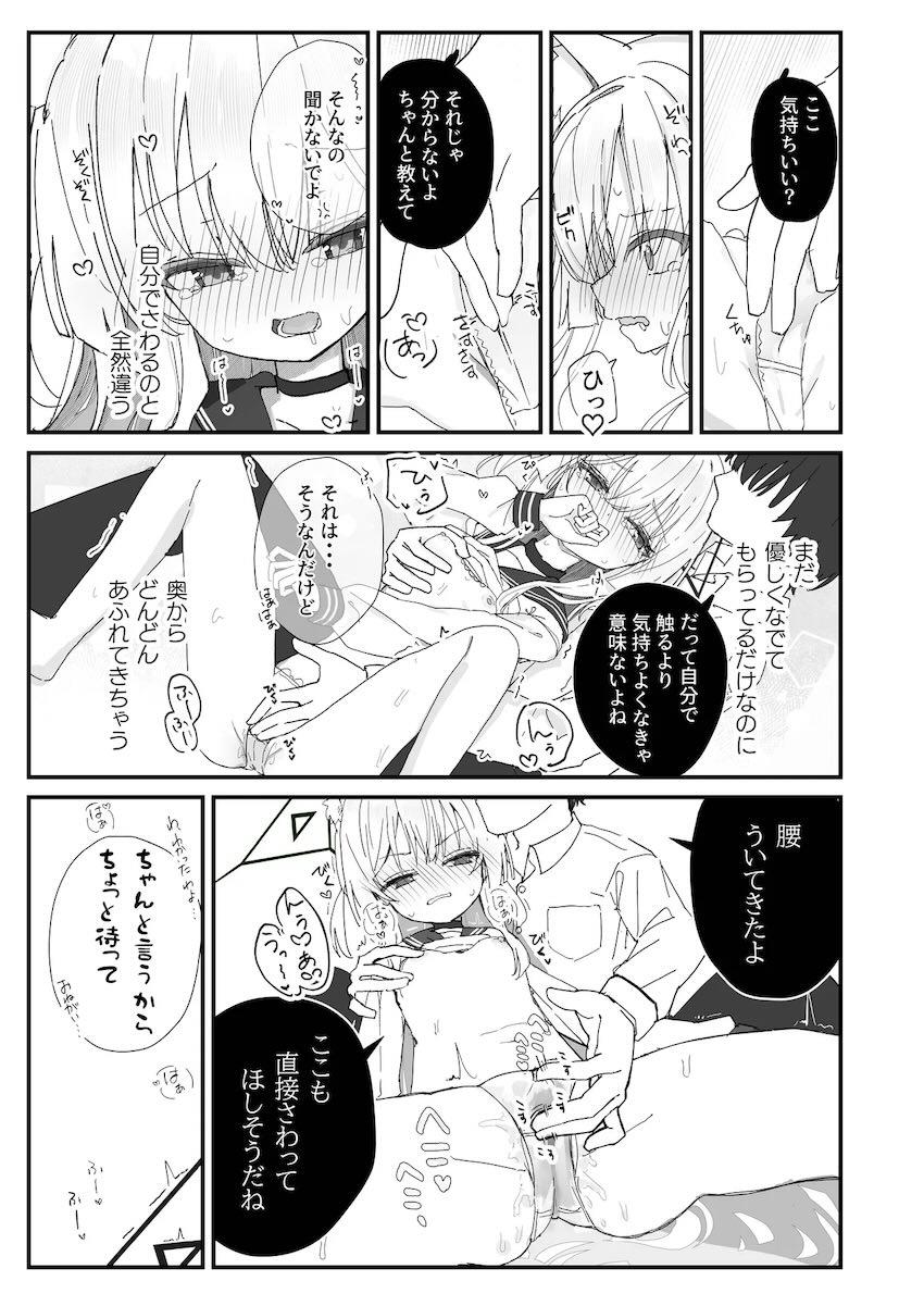 発情オナバレしちゃったクルミが先生と媚びマンアクメ交尾！ <> 008