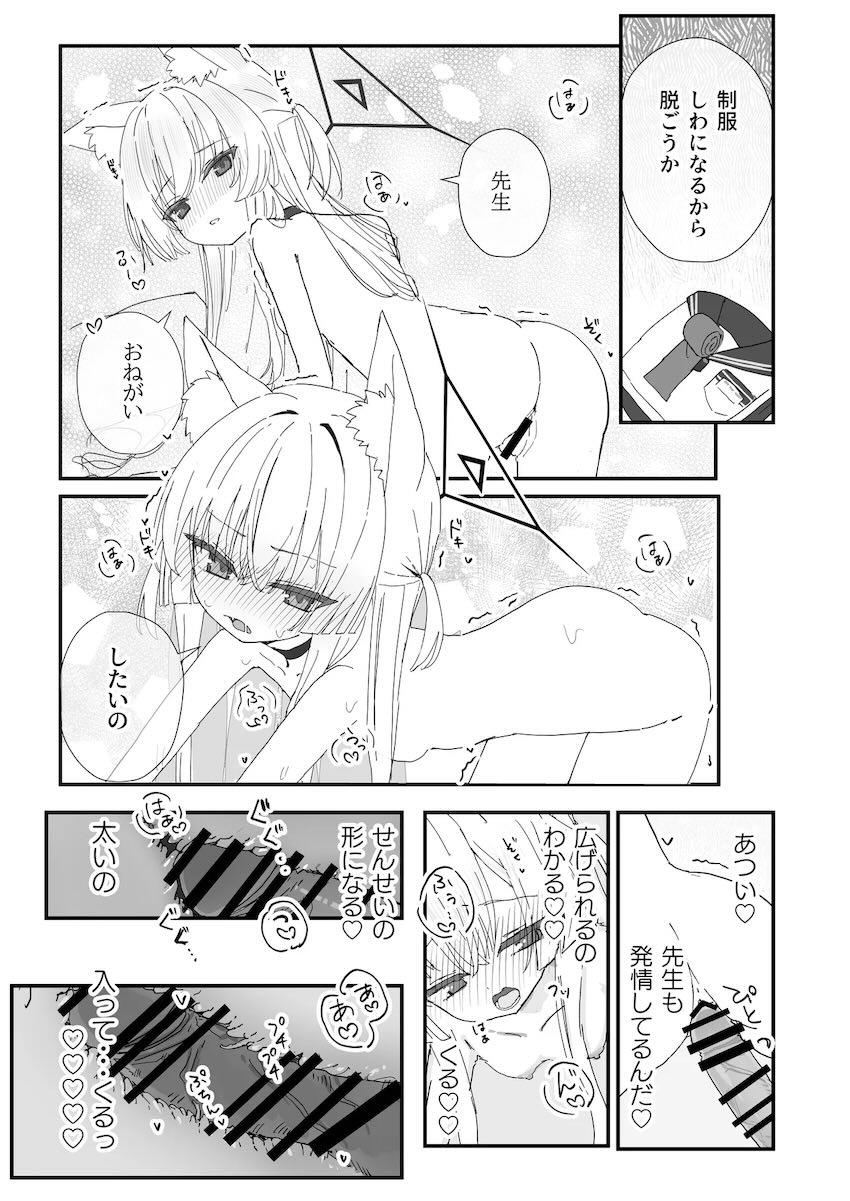 発情オナバレしちゃったクルミが先生と媚びマンアクメ交尾！ <> 010