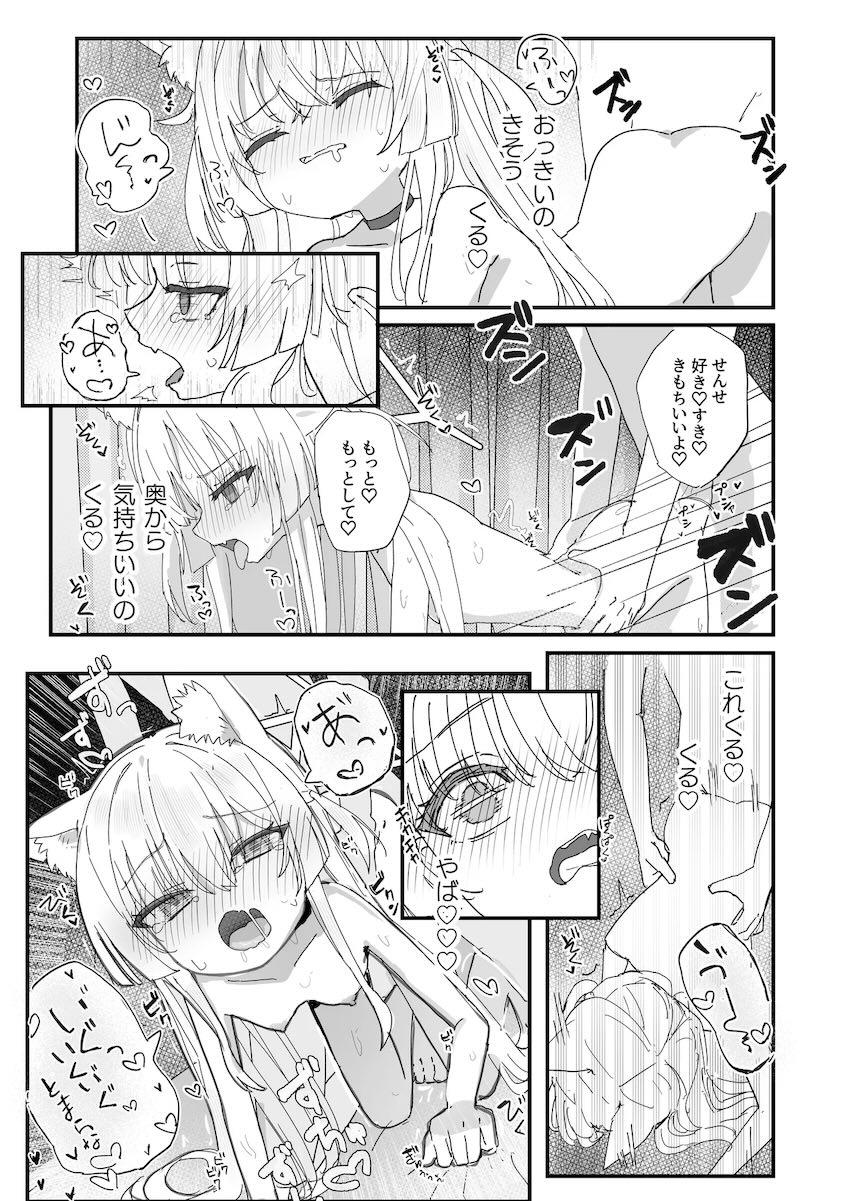 発情オナバレしちゃったクルミが先生と媚びマンアクメ交尾！ <> 012