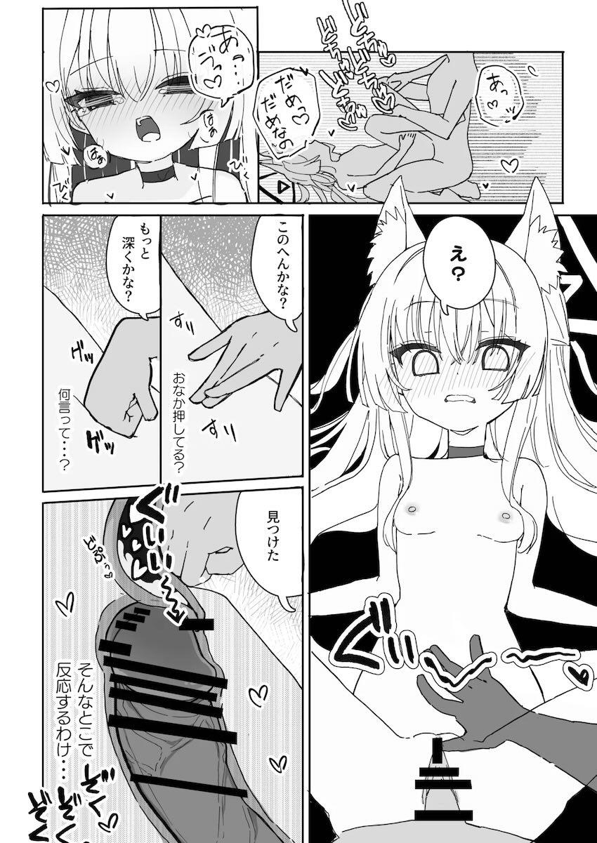 発情オナバレしちゃったクルミが先生と媚びマンアクメ交尾！ <> 023