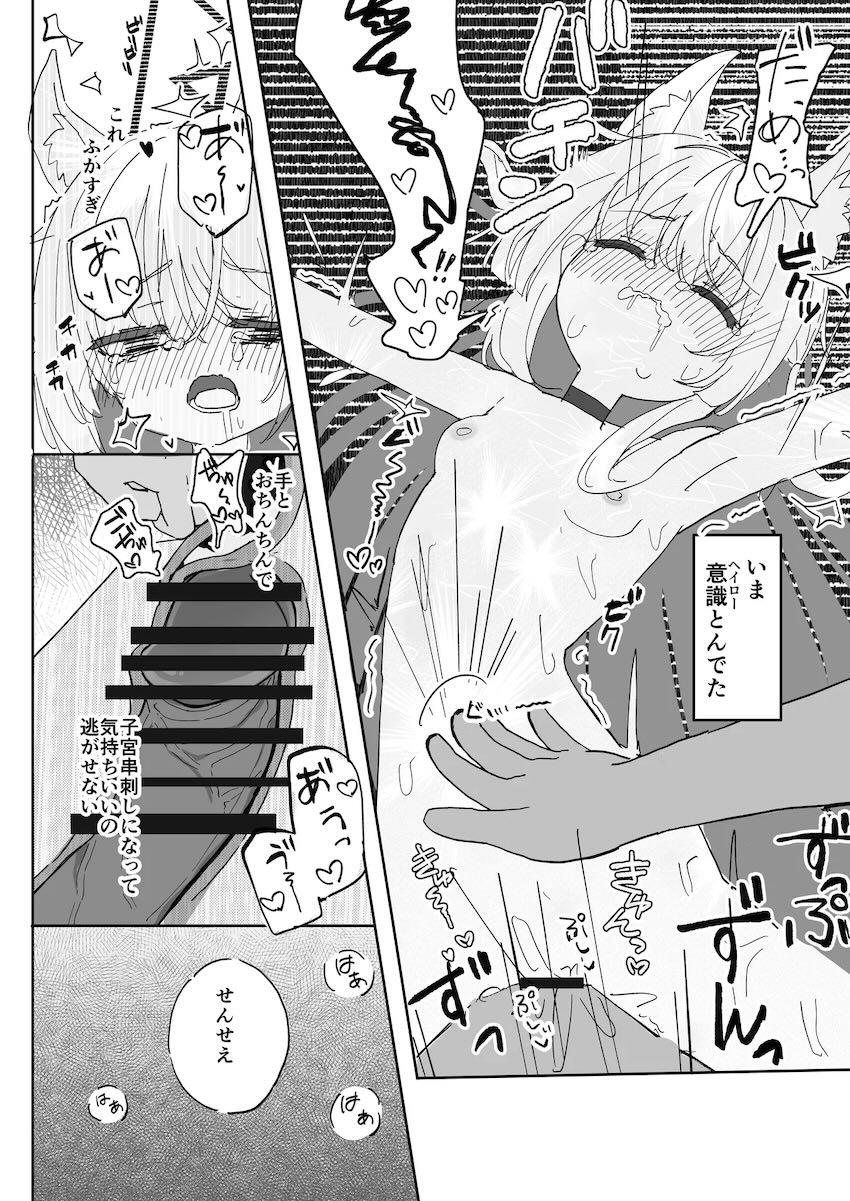 発情オナバレしちゃったクルミが先生と媚びマンアクメ交尾！ <> 025