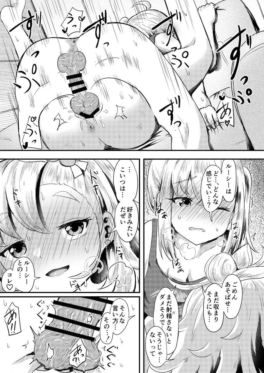 ふたなりルーシーがパイパーに出しまくる本 <> 010