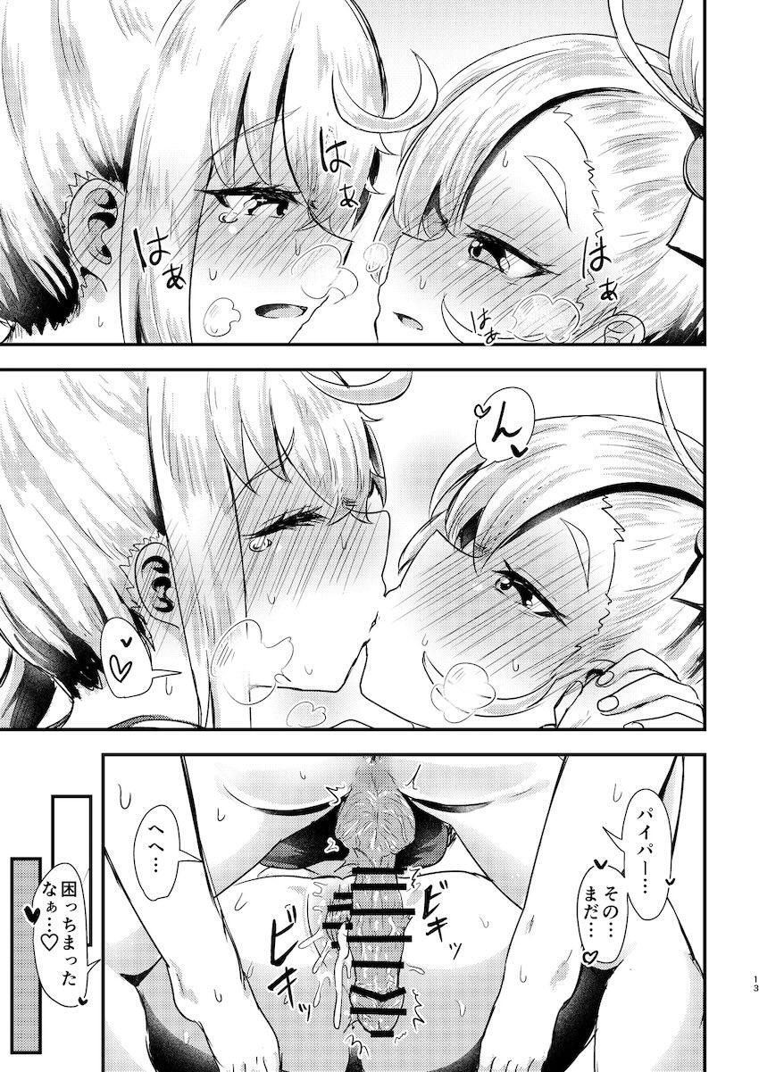 ふたなりルーシーがパイパーに出しまくる本 <> 012