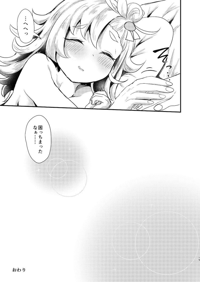 ふたなりルーシーがパイパーに出しまくる本 <> 018