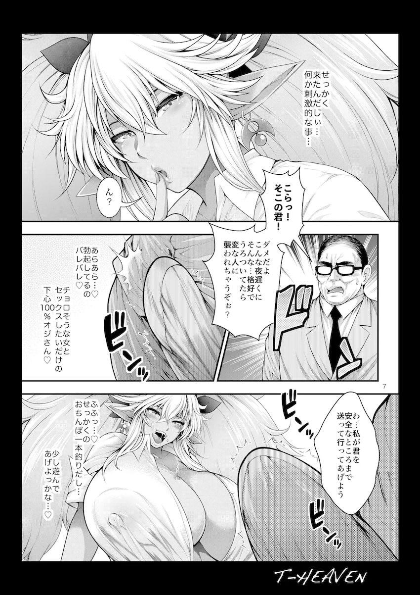 ドスケベビッチ黒ギャルエルフのケダモノ交尾二本立て <> 007