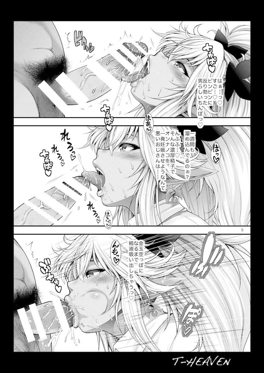 ドスケベビッチ黒ギャルエルフのケダモノ交尾二本立て <> 028