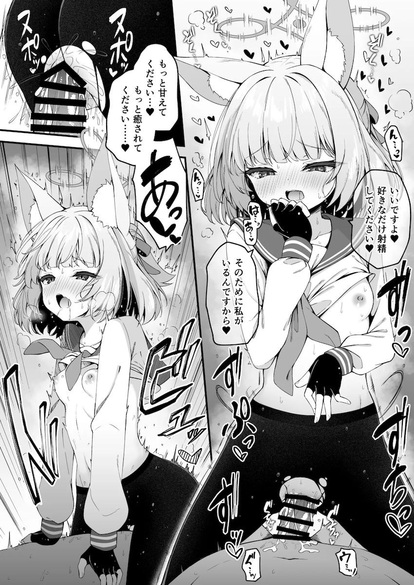 ニコとザーメンミルクおねだり中出しえっち！ <> 002