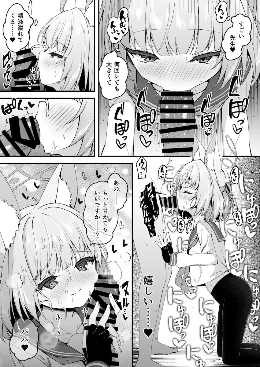 ニコとザーメンミルクおねだり中出しえっち！ <> 005