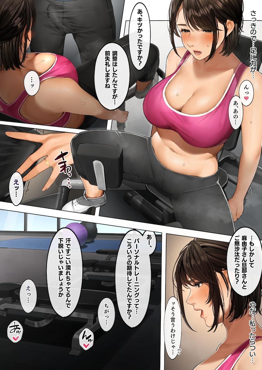 ムチムチ巨乳タンクトップ麻由子さんの個室パーソナルトレーニング <> 003