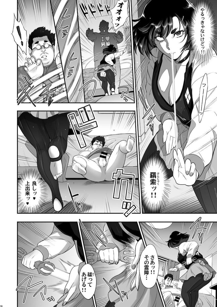 ふたなり美女霊媒師が体を乗っ取られちゃう！ <> 009