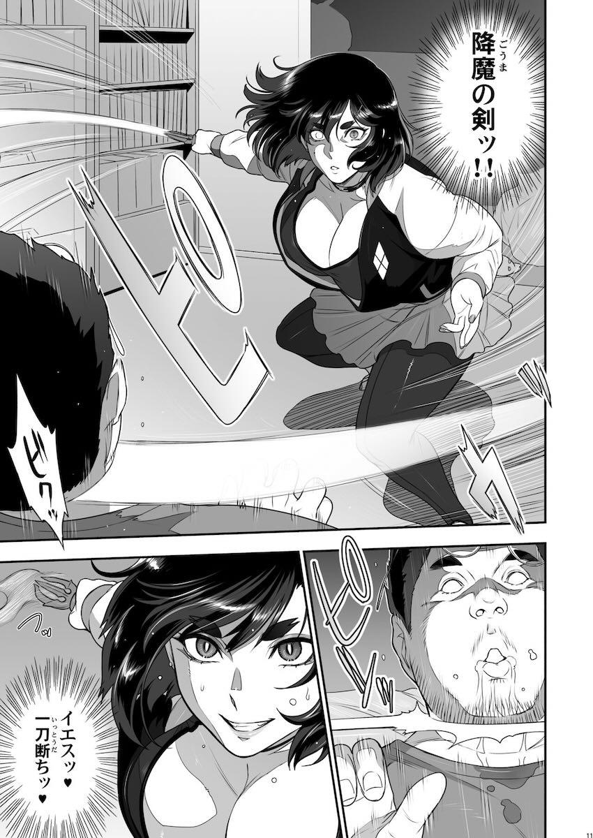 ふたなり美女霊媒師が体を乗っ取られちゃう！ <> 010
