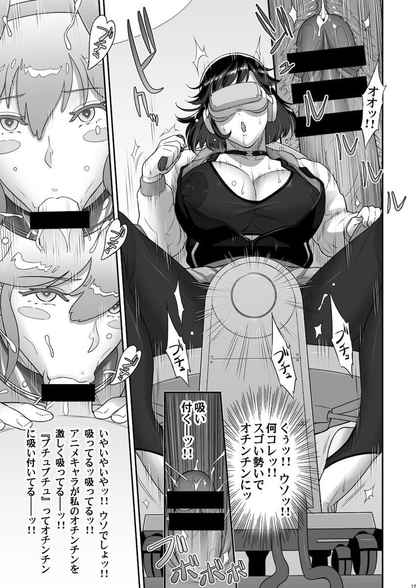 ふたなり美女霊媒師が体を乗っ取られちゃう！ <> 016