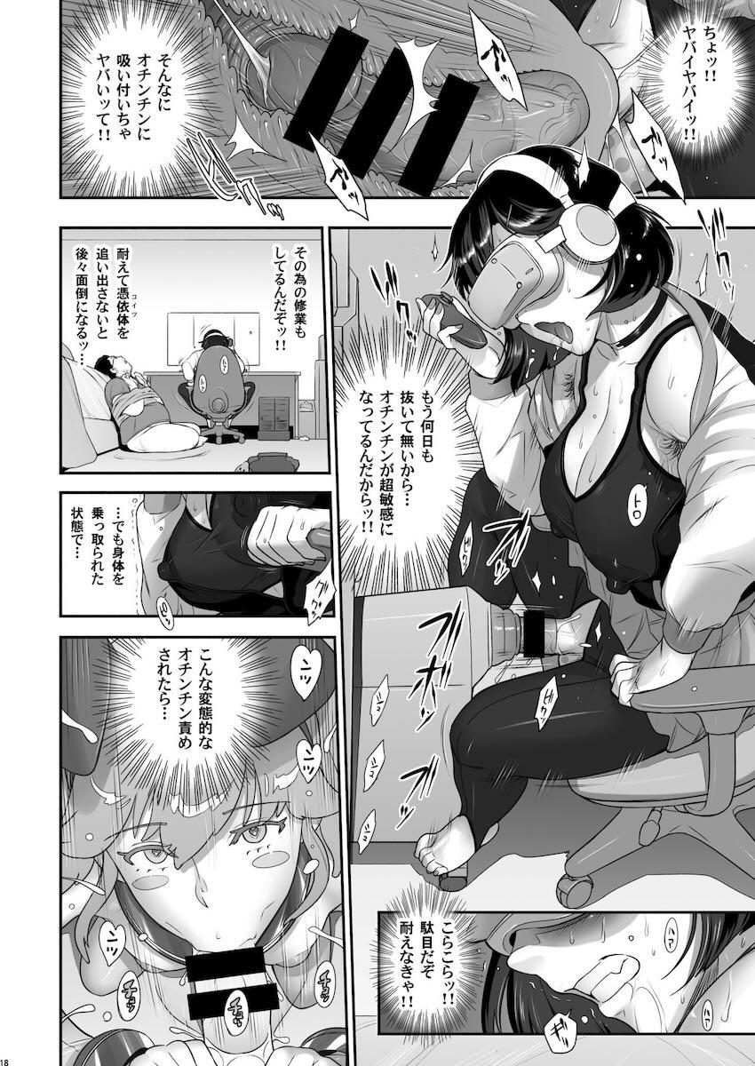 ふたなり美女霊媒師が体を乗っ取られちゃう！ <> 017