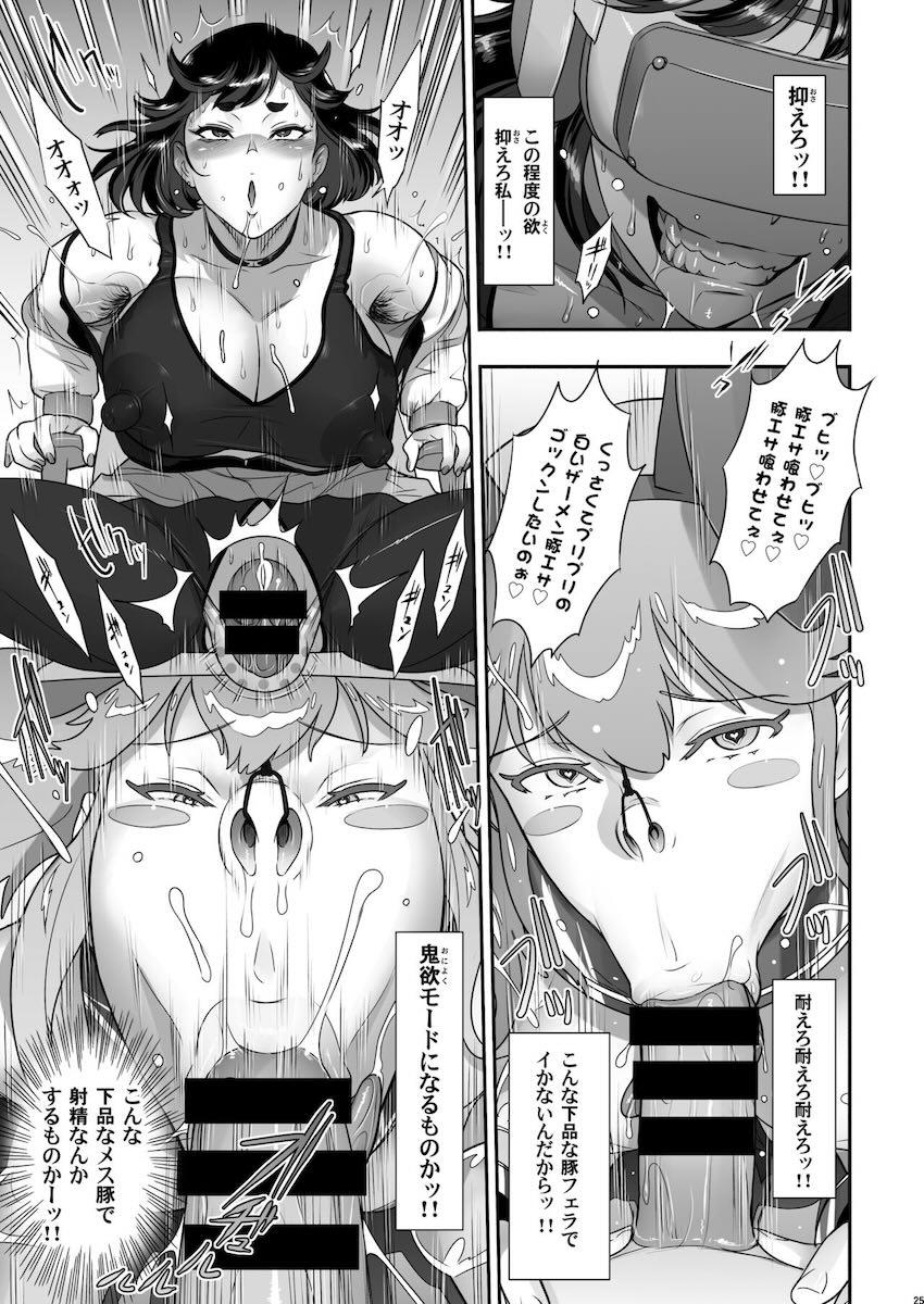 ふたなり美女霊媒師が体を乗っ取られちゃう！ <> 024