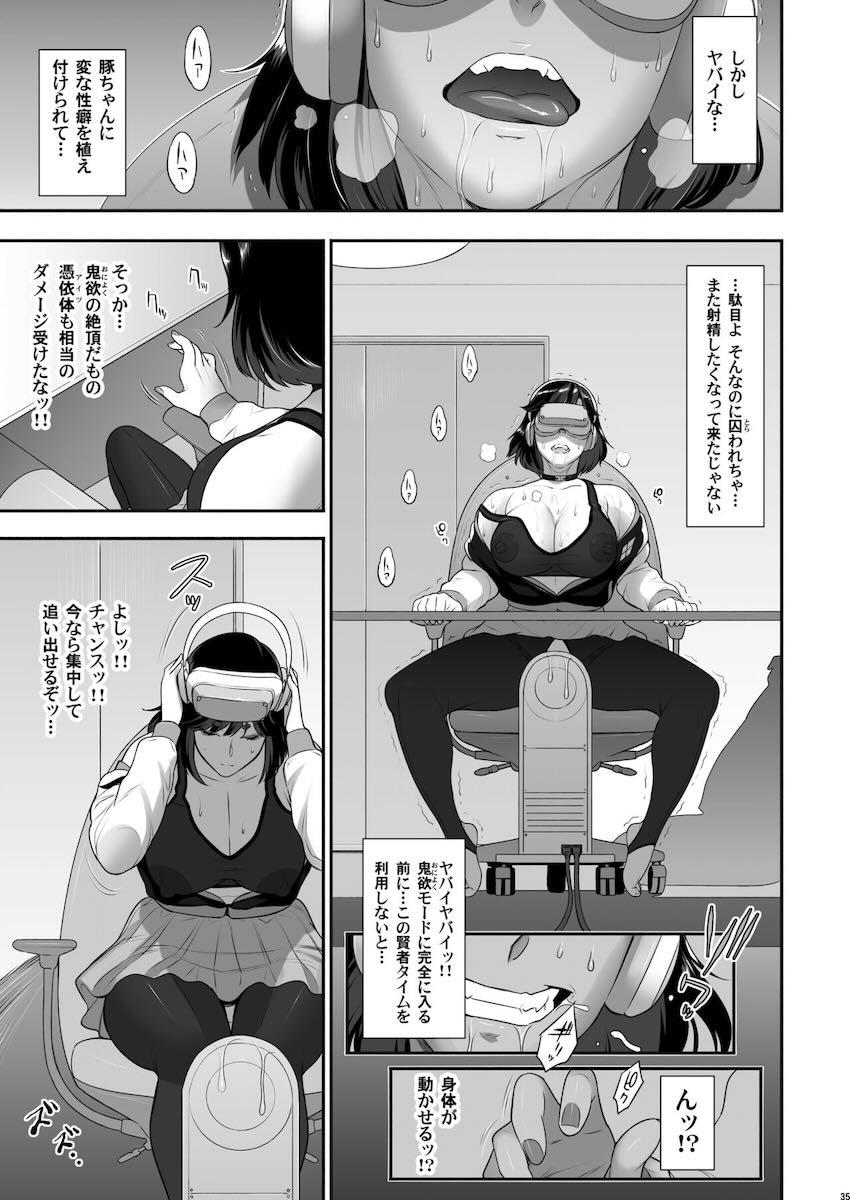 ふたなり美女霊媒師が体を乗っ取られちゃう！ <> 034